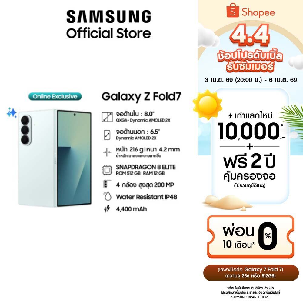 Samsung Galaxy Z Fold7 12GB/512GB มือถือ AI กล้อง 200MP เบาบาง จอใหญ่ แบต 4,400 mAh