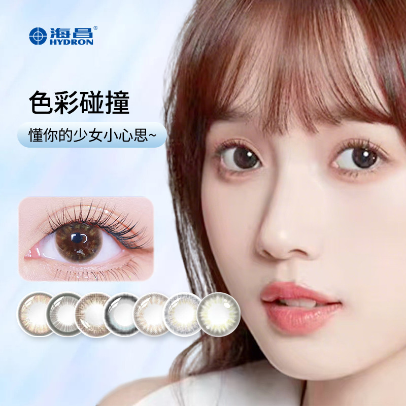 contact lens brown contact lens lens eye colour ไห่ชาง เครื่องสําอางติดต่อทุกวันโยนสีที่มองไม่เห็นเด