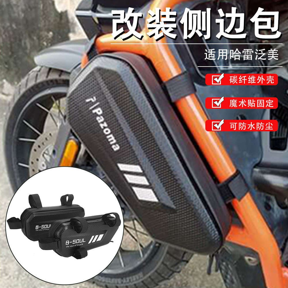 โปรโมชั่น เหมาะสําหรับ Harley Pan Americ 1250 Pan Americ1250 Modified Bar Guard กระเป๋าข้างเครื่องมื