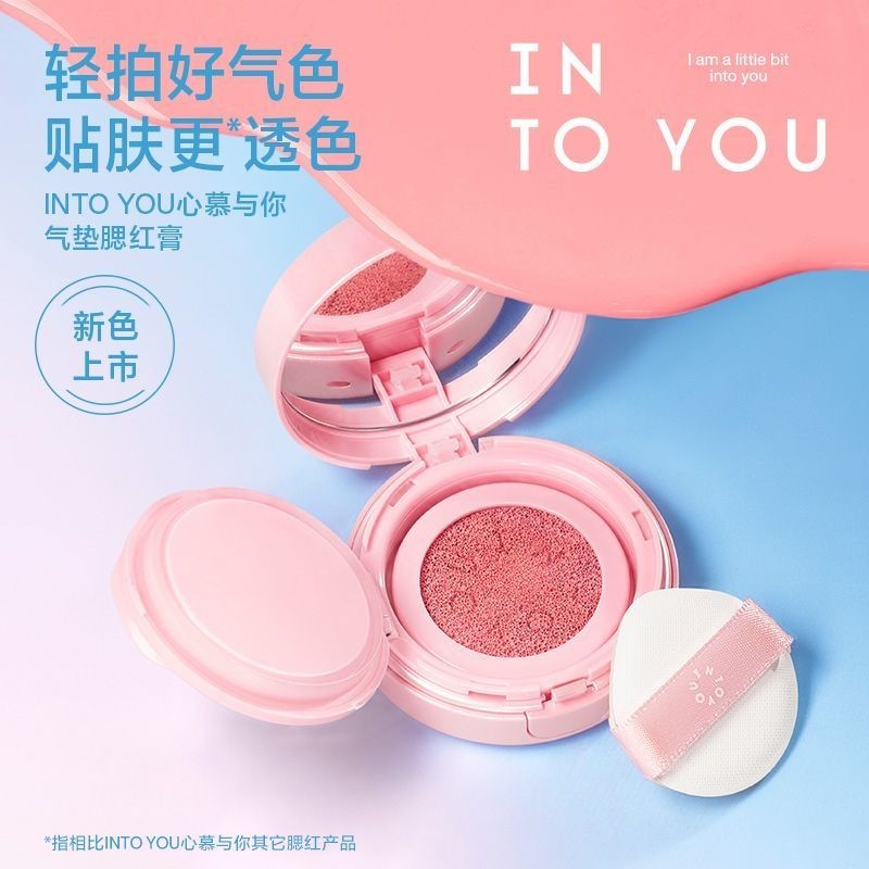 เปิดตัวสีใหม่ INTO YOU Air Cushion Blush Revealing Complexion Vitality Girl Atmosphere Moisture Shim