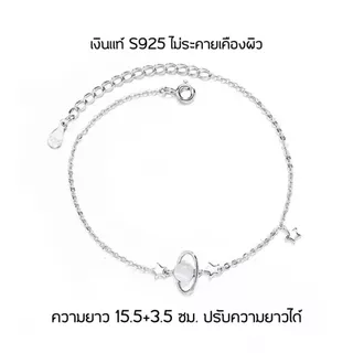 GLAMOR✨สร้อยข้อมือ Shining planet กําไลนําโชค กําไลสวยๆ กำไลเพชร สร้อยข้อมือเพชร กําไลเงิน ข้อมือ S033