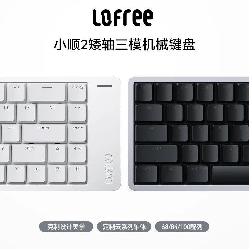 Lofree Lofree Lofree Xiaoshun FLOW2 คีย์บอร์ดเชิงกลแกนต่ําสํานักงานปิดเสียงแบบพกพา 68/84/100 คีย์
