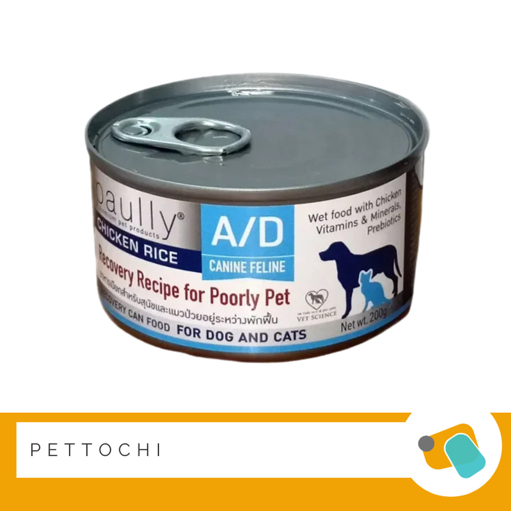 Paully อาหารเปียกสำหรับสุนัขและแมวป่วย อยู่ระหว่างพักฟื้น 200G