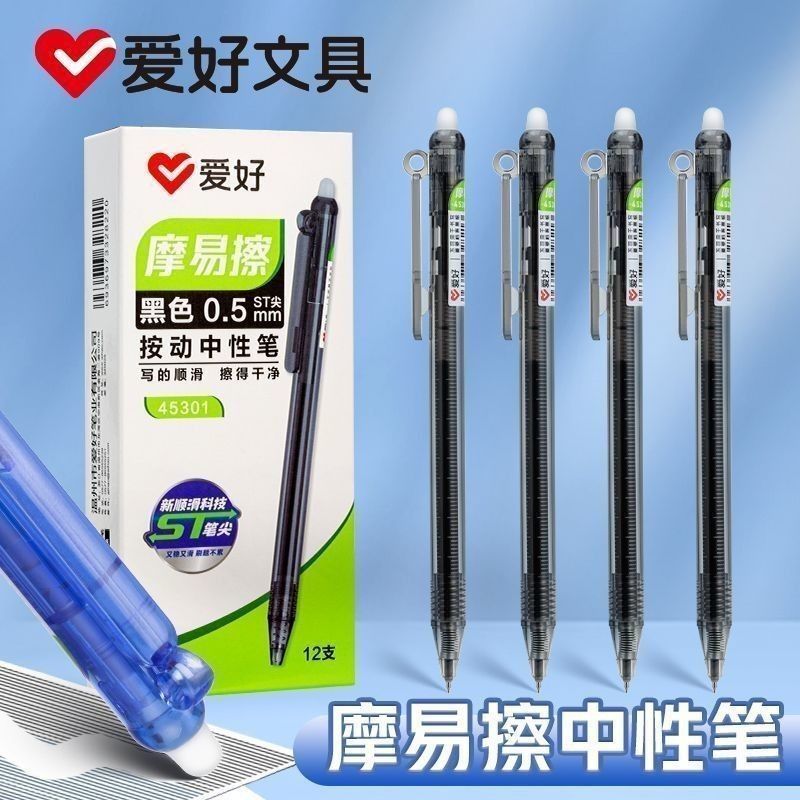 ปากกาลบได้ลบได้ Friction Easy ปากกาลบได้ Hobby New อัพเกรดแรงเสียดทาน Easy Erasable ปากกาเจลความร้อน