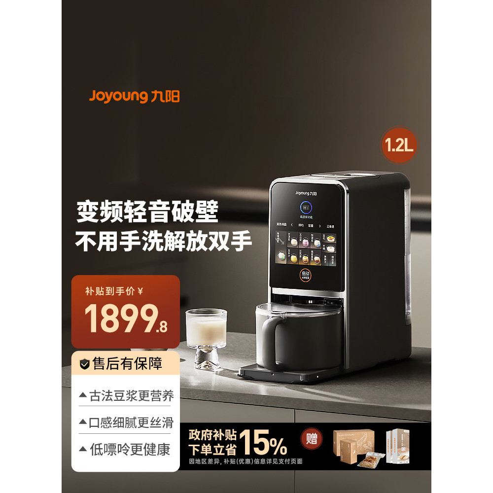 Joyoung Wall Breaking Machine Hand-Free ในครัวเรือนอัตโนมัติ Multi-Function ความถี่ Conversion Light