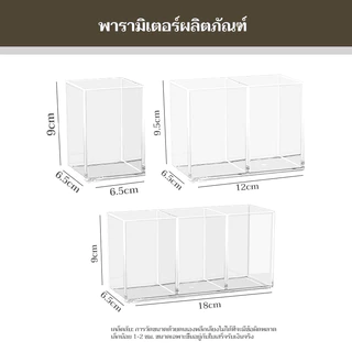 แปรงแต่งหน้า แบบอะคริลิคใส ที่ใส่เครื่องเขียน กล่องใส่เครื่องเขียน กล่องใส่ของ ใส่ปากกาดินสอ อุปกรณ์สำนักงาน