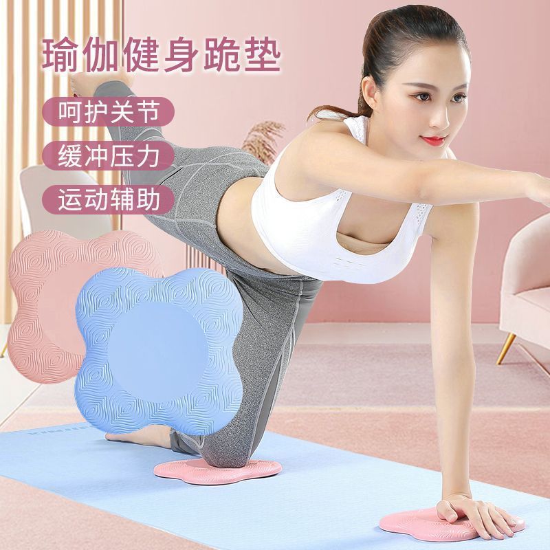 平板支撑垫肘撑垫加厚瑜伽护肘垫家用运动跪垫地垫弹护膝软垫子4.6Flat Support Pad, Elbow Support Pad, Thickened Yoga Elbow Pad, Home 