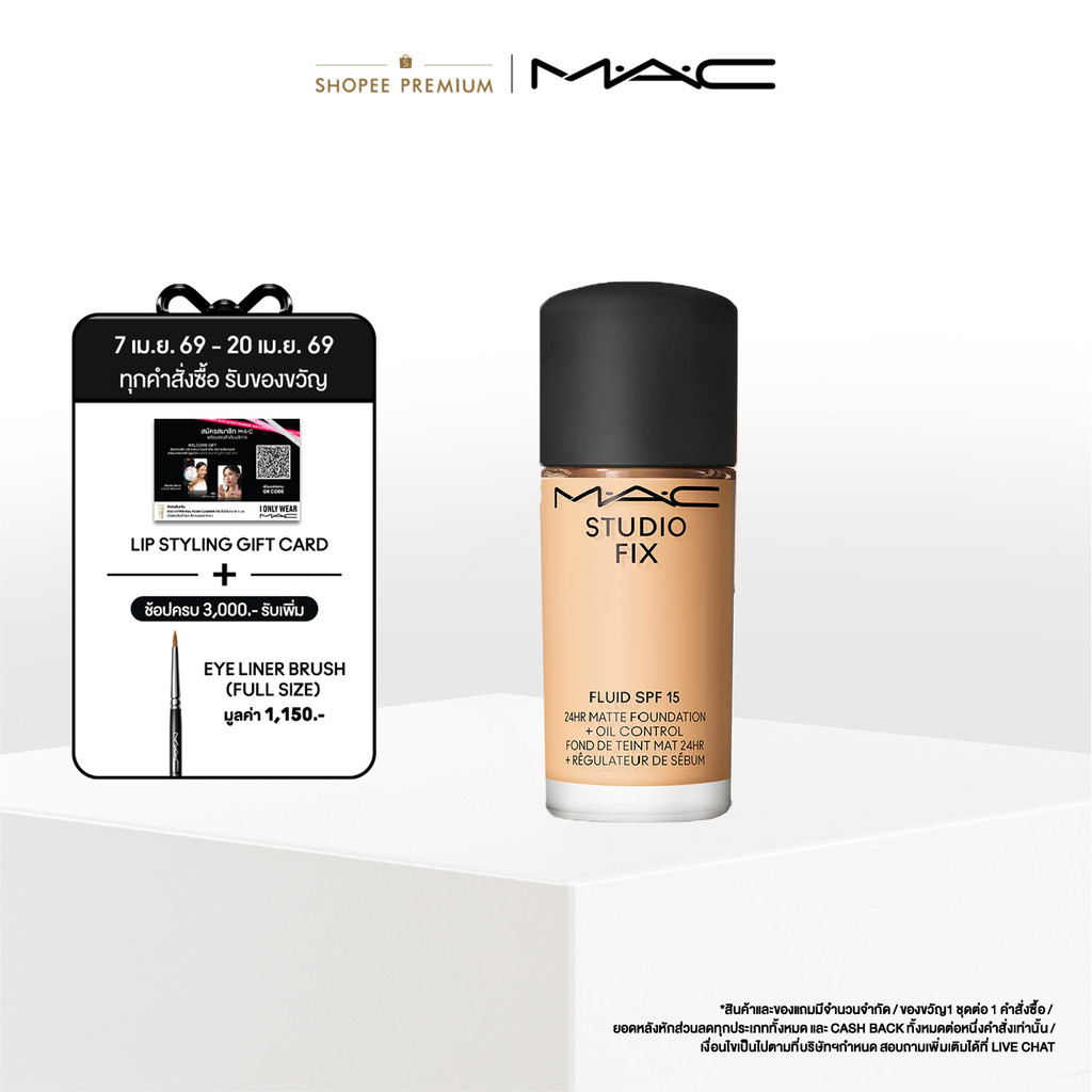 MAC MINI STUDIO FIX FLUID SPF15 15ML/ แมค ครีมรองพื้น  MINI STUDIO FIX FLUID SPF15 เนื้อแมตต์ติดทนนาน 24ชม. 15 มล.