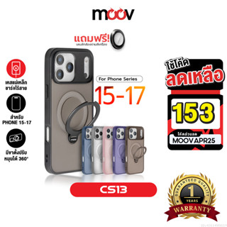 [153บ.โค้ดคุ้ม] Moov CS13 เคสแม่เหล็ก เคสไอโฟน Case for iPho…