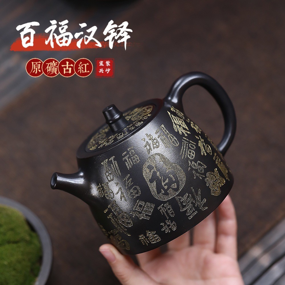 SA Zi Sha Kettle Yi Hung Han Dac Bach Puc Mieu Kim 400 ml (ฮ่องนีโบราณ)