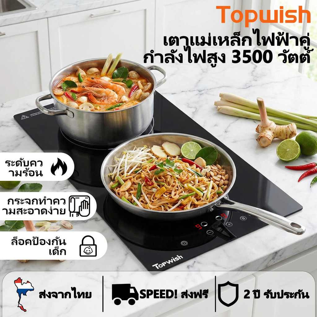 Topwish เตาแม่เหล็กไฟฟ้า 2 หัว กำลังไฟสูง 3500 วัตต์ ควบคุมสัมผัส 9 ระดับ ปิดอัตโนมัติตามเวลาตั้ง ปลอดภัยต่อการเหนี่ยวนำ ดีไซน์หรูหราสำหรับห้องครัวในบ้านและคอนโด, รุ่น EIH-002 – โปรปัง