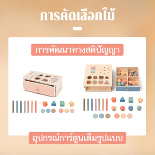 Montessori กล่องเหรียญ จับคู่รูปร่าง บล็อกฝึกสมอง ของเล่นเสริมสติปัญญา เด็กอนุบาล ปลอดภัย
