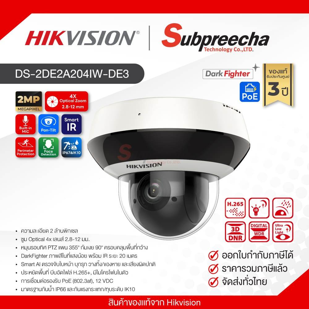 DS-2DE2A204IW-DE3 / Hikvision กล้องวงจรปิด 2MP (Lens2.8-12mm) 4×Optical Zoom IR PTZ DarkFighter
