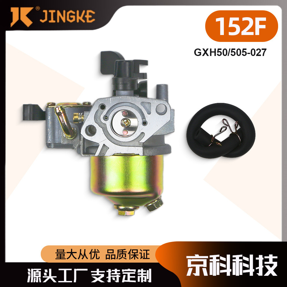 GXH50 GX100 3HP 2.8 HP 152F 152 15D G100 505-177 เครื่องยนต์คาร์บูเรเตอร์ 7BUP