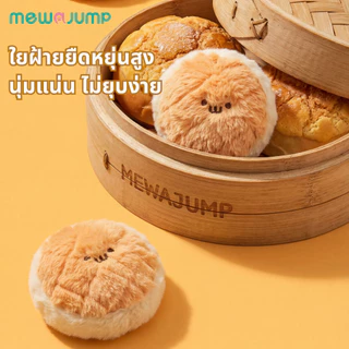 MewaJump ของเล่นแมวรูปขนม ผ้ากำมะหยี่นุ่ม ทนกัด ช่วยขัดฟัน มีเสียงล่อแมวและแคทนิป