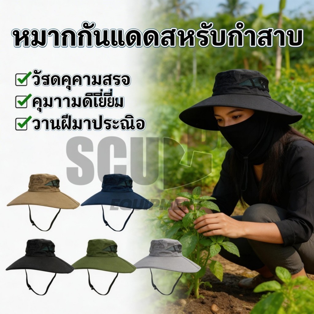 หมวกปีกกว้าง ปีกใหญ่15ซม. หมวกตกปลา เดินป่า หน้าร้อน กันแดด UV กันฝุ่น กันร้อน เหมาะสำหรับกิจกรรมกลางแจ้ง