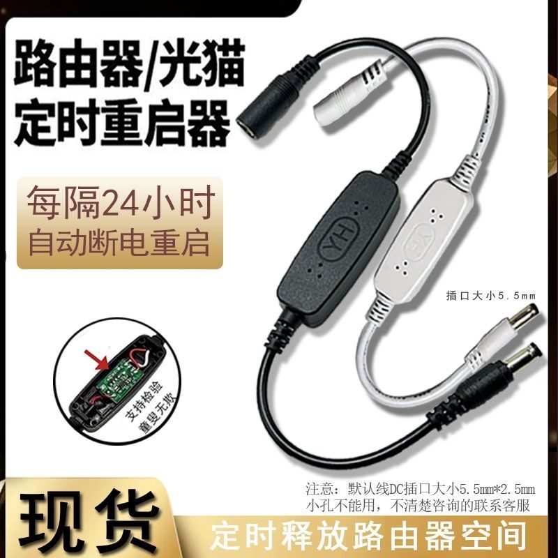 ที่โดดเด่น Smart Control Router Automatic Restart Line Light Control Timing Resart Light Cat Wifi Po