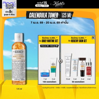 KIEHL'S CALENDULA HERBAL EXTRACT ALCOHOL-FREE TONER 125ML โท…