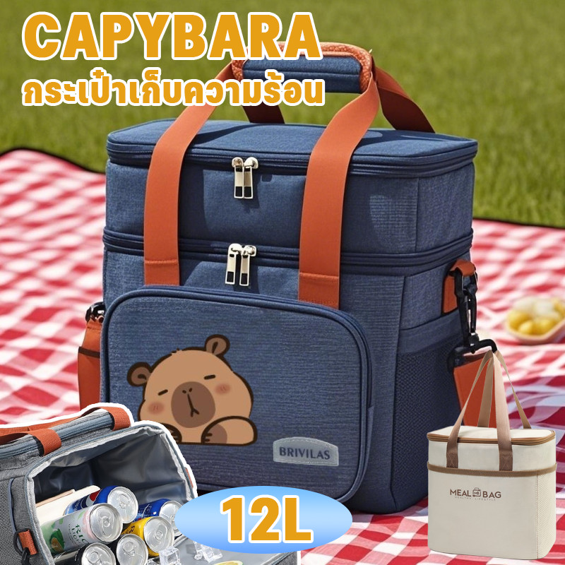 Capybara กระเป๋ากันความร้อนแบบสองชั้น ถุงเก็บความเย็นเบียร์ อลูมิเนียมฟอยล์ ฉนวนกันความร้อน แบบพกพา