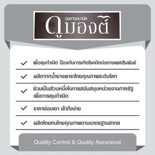แบ่งขาย Dumont Comfort 54 Condom ถุงยางอนามัย ดูมองต์ คอมฟอร์ท54 (แบ่งขาย 12-48 ชิ้น)
