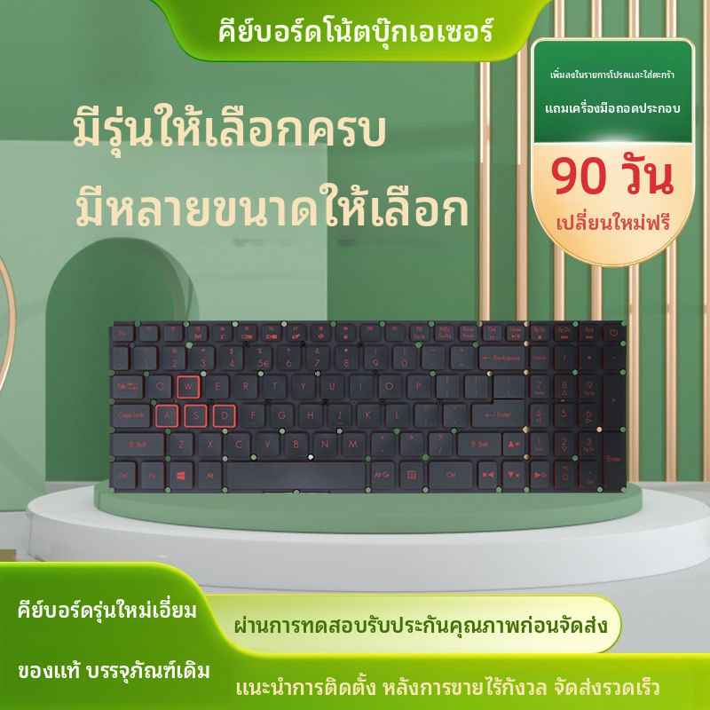 ต้นฉบับ เอเซอร์ AN515-51 AN515-52/53 N16C7 N17C1 N17C7 Nitro5 คีย์บอร์ด