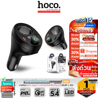HOCO E88 หัวชาร์จในรถยนต์ + บลูทูธรถยนต์ ชาร์จเร็ว 35W (2 x …