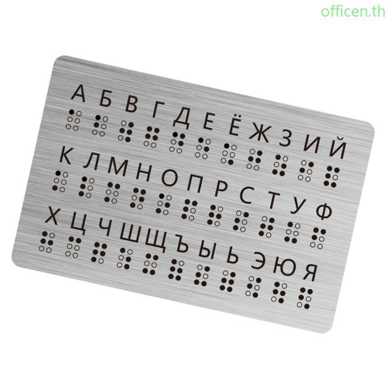 Cen รัสเซีย Braille Letter Board ยกจุดสําหรับเด็กตาบอดผู้ใหญ่ 19x12 5 ซม.Braille หมายเลขตัวอักษรการเ