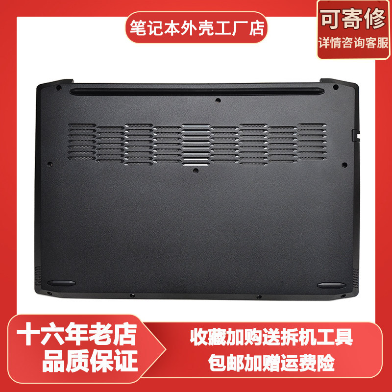 เหมาะสําหรับ Lenovo Gaming 3 15IMH05 15ARH05 A Shell B Shell C Shell D Shell 5CB0Y99468