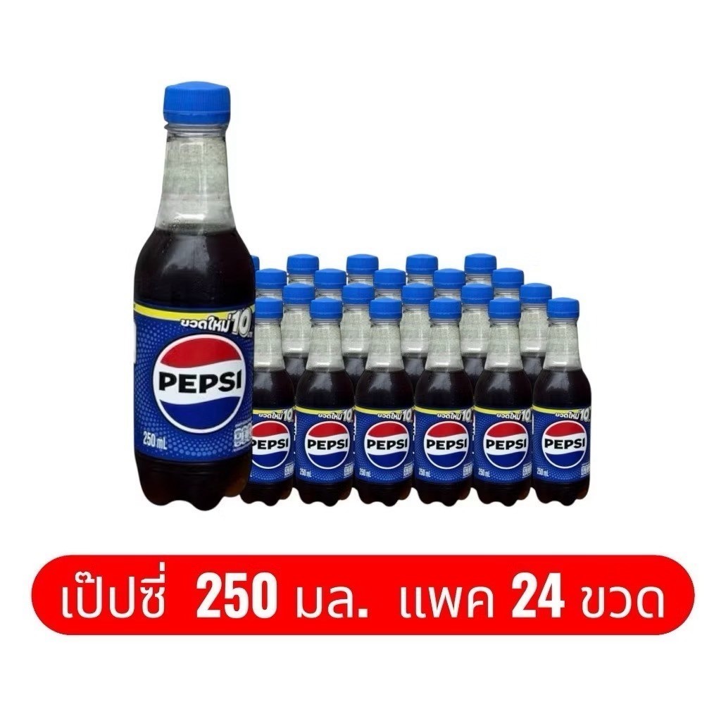 🟥โปรโค้ดคุ้ม🟥    Pepsi เป๊ปซี่ บรรจุขวด 250มล แพค 24 ขวด