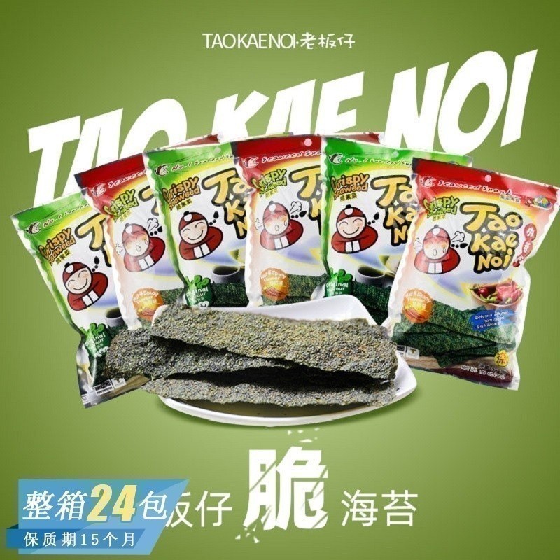LORA Snack Shop TF8 Thai Boss Tomato รสเผ็ดอาหารทะเลย่างชิ้นสาหร่ายกรอบทันที Influencer ของว่างสบายๆ