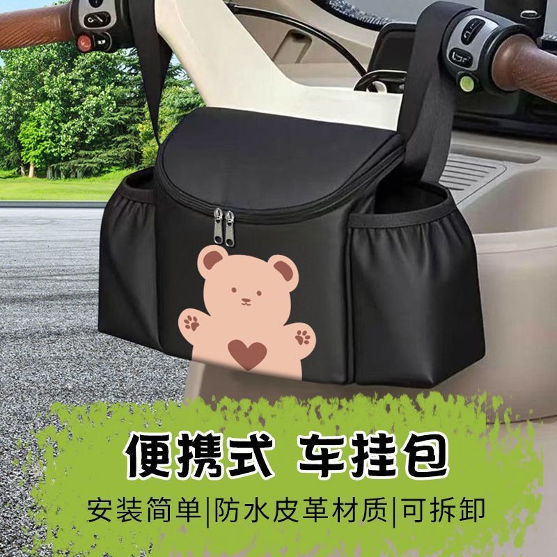 电动车挂包大容可儿挂袋爱三轮车好物神器前箱จักรยานไฟฟ้าแขวนกระเป๋าแขวนวัตถุด้านหน้าถุงเก็บกระเป๋ากันน้ําจักรยานไฟฟ้าการจัดเก็บความจุขนาดใหญ่คู