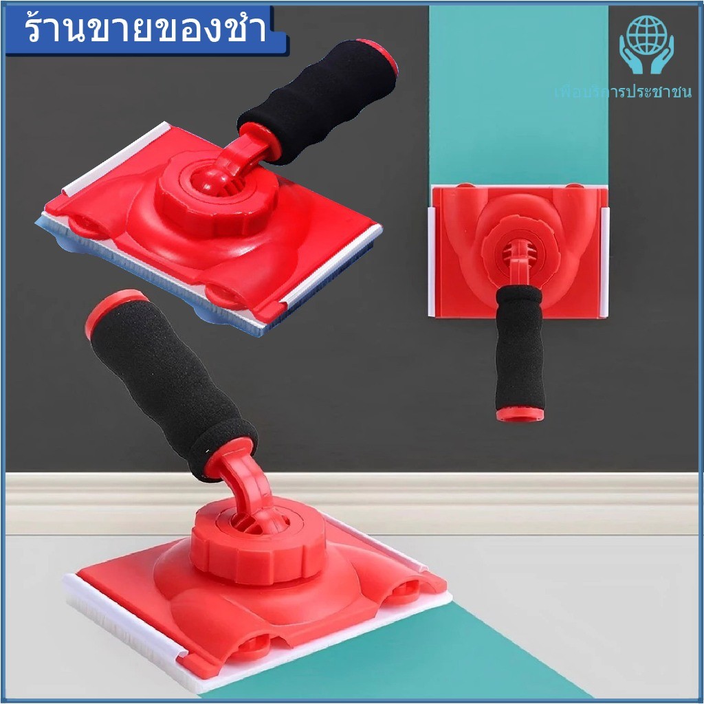 【แนะนำ】แปรงปัดขอบทาสีลาเท็กซ์ ขอบสีทริมเมอร์พลาสติกตัดแต่งขอบปรับมุมผนังจิตรกรแผ่นหมุนได้พร้อมมือจับ แปรงทาสีเพดาน