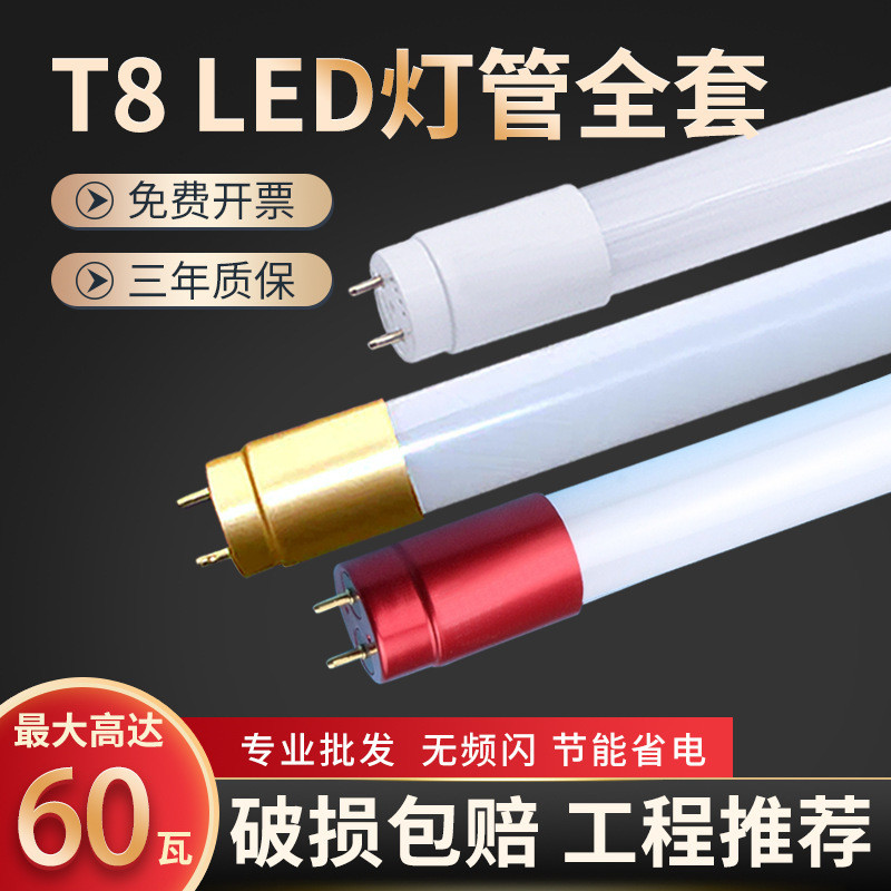 T8LED โคมไฟชุด 1.2 M แยกโคมไฟเรืองแสงประหยัดพลังงาน 18W40W คงที่ Super Bright led โคมไฟแก้ว/4.41A