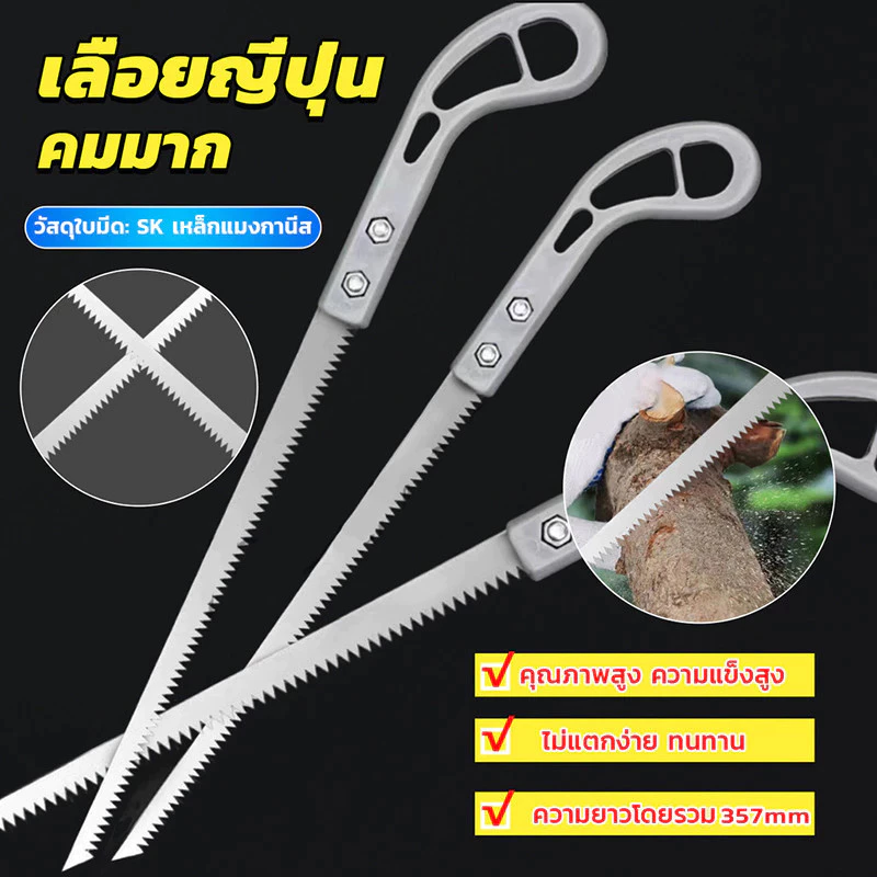เลื่อยญี่ปุ่น คมมาก ฟันเลื่อยทนต่อการสึกหรอ พกพาสะดวก ตัดกิ่งไม้ เลื่อยมือ handsaw Rivet