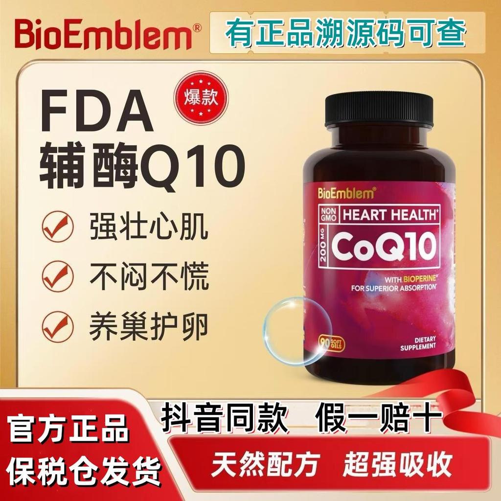 BioEmblem Coenzyme Q10 Panthhenol American Three-in-One Magnesium Pregnancy Care Oval Care Heart Hea