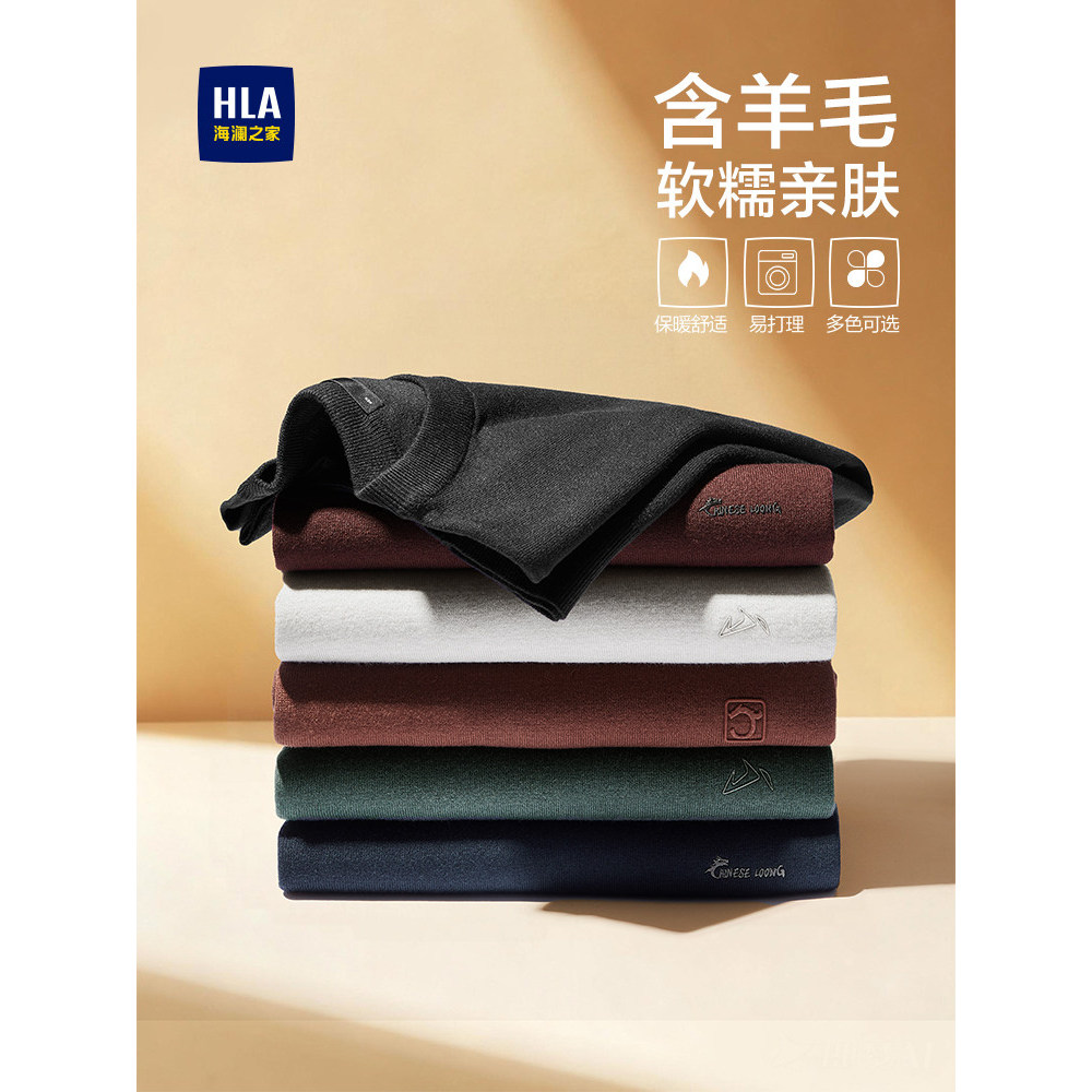 HLA/Hailans Home พร้อมเสื้อกันหนาวแขนยาวขนสัตว์ฤดูใบไม้ผลิรอบคอเครื่องล้างทําความสะอาดได้เสื้อกันหนา