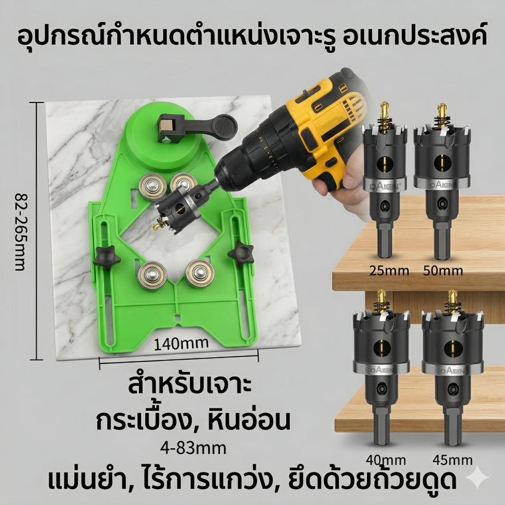 ตัวช่วยเจาะรูกระเบื้อง อุปกรณ์นำเจาะกระจก หินอ่อน แบบมีถ้วยดูดสุญญากาศ ปรับขนาดได้ 4-83 มม. ป้องกันสว่านลื่น แกว่ง