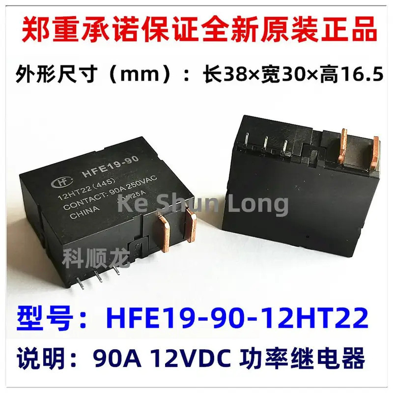 100% ใหม่Original HFE19-90 12HT22 12HT22(445) HFE19-90-12HT22 HFE19-90-12HT22(445) 90A250VAC 12VDC ร
