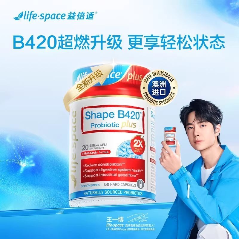 ออสเตรเลียนําเข้า LifeSpace Ultra-Burning B420 Probiotic Plus 2 ครั้งอัพเกรด Shaping Body Management