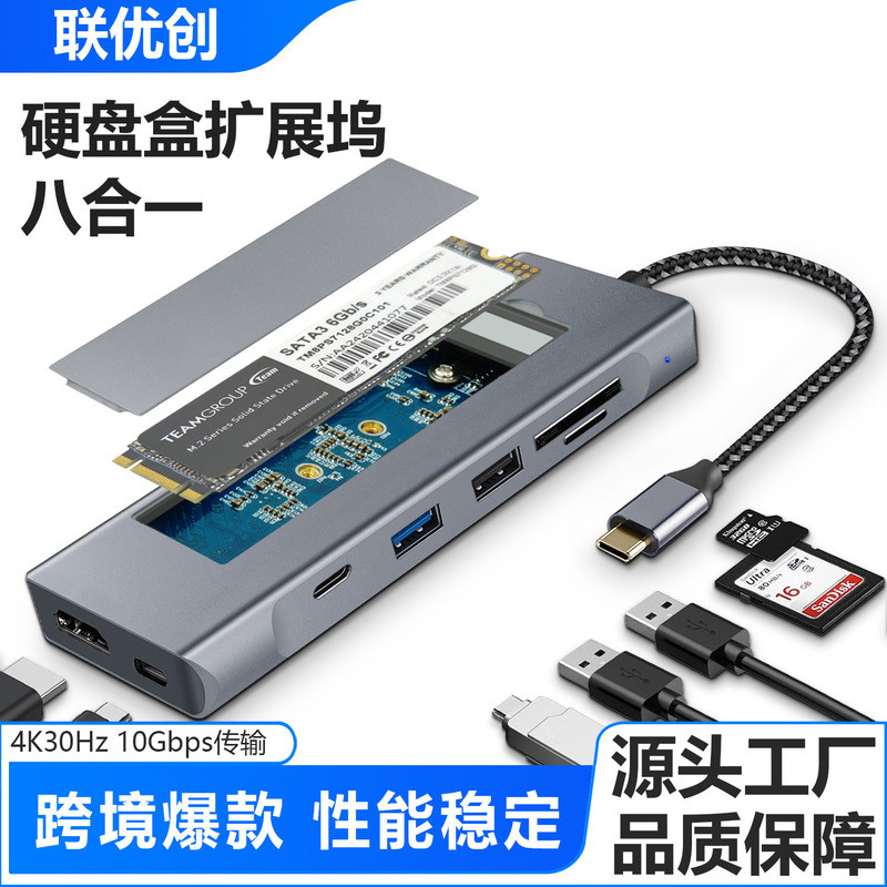 ฮาร์ดดิสก์กล่อง Docking Station แปด-in-One usb Docking Station hub usb hub 10g Docking Station