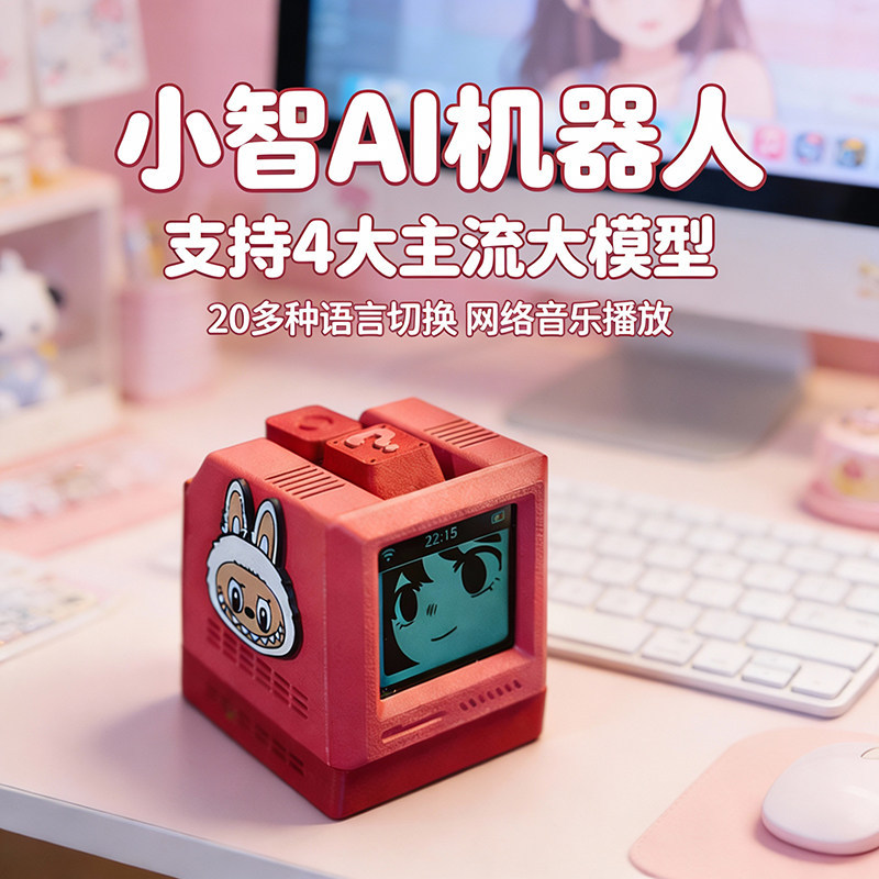 Xiaozhi ai Smart Robot Bean Bag Chat Conversation Assembled Children Mini Desktop Pet deepseek Toy