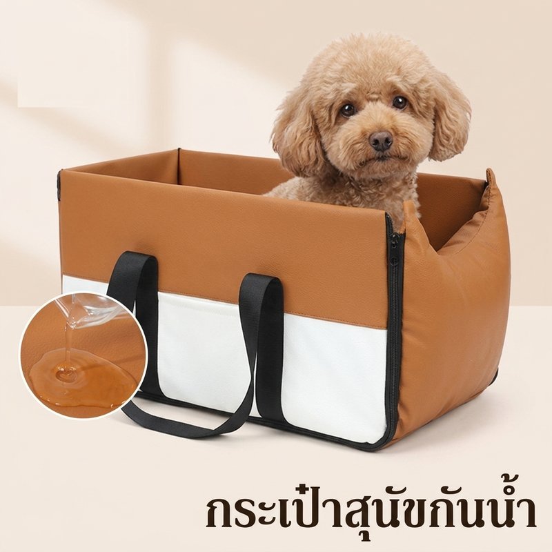 คาร์ซีทสัตว์เลี้ยง กระเป๋าใส่แมว กระเป๋าใส่สุนัข กันน้ำ เบาะรถยนต์ สายนิรภัย หนังพียู ถอดซักได้