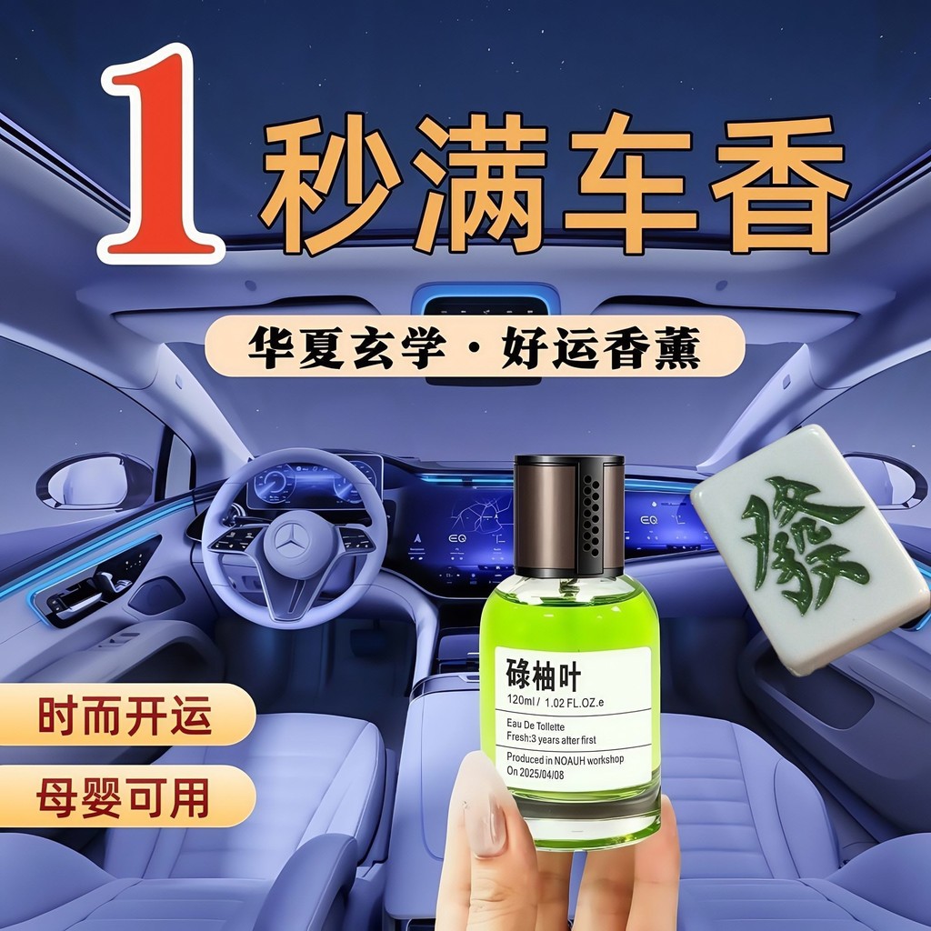 Luyou Leaf Car Aromatherapy Cold Air Car Safe Perfume Long-Lasting Light Fragrance 2026 มีจําหน่ายสํ