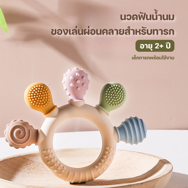 ยางกัดซิลิโคนสำหรับทารก ของเล่นกัดฟันสำหรับทารกในช่วงงอกเพื่อลดการหดตัวของเหงือก