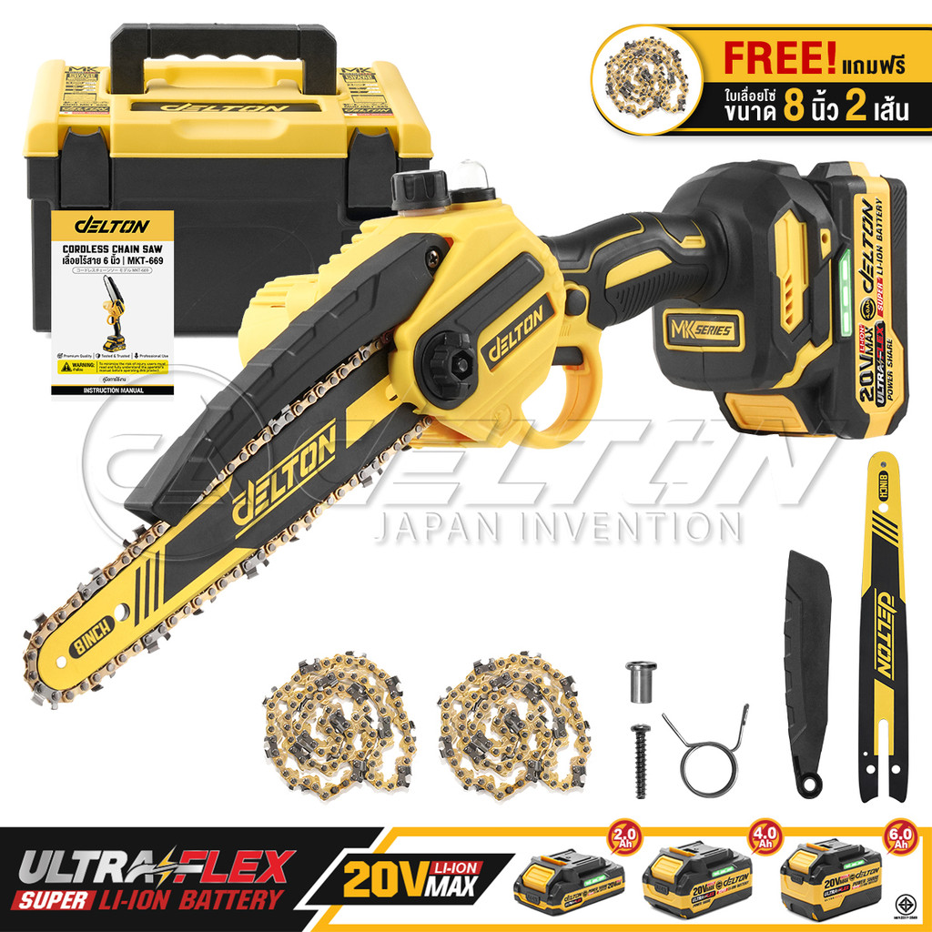 DELTON เลื่อยไฟฟ้าไร้สาย 8 นิ้ว 20V รุ่น MKT-677 อุปกรณ์ครบ ใช้งานร่วมกับ แบตเตอรี่ DELTON UltraFlex และ TURBO FORCE