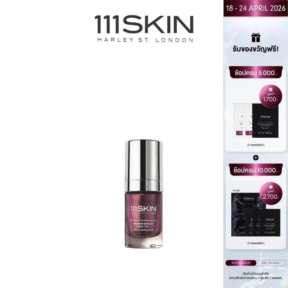 111SKIN - REPAIR SERUM NAC Y2 15 ML. 111สกิน รีแพร์เซรั่ม แน็ค วาย2 15มล.