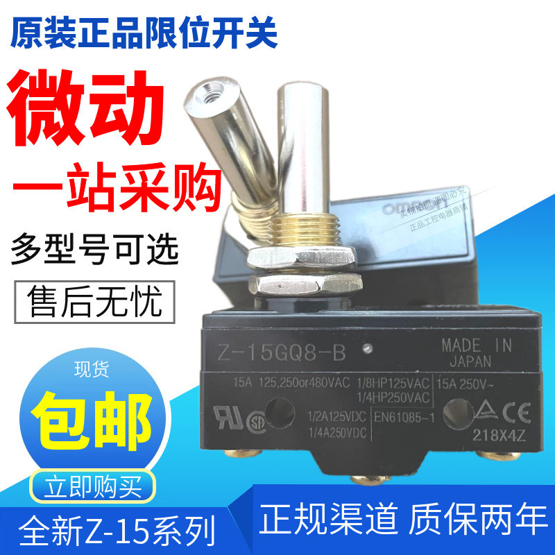 Omron Stroke Micro Switch Z-15HQ-B Z-15GQ3-B Z-15EQ-B Z-15GQ8-B 01HQ