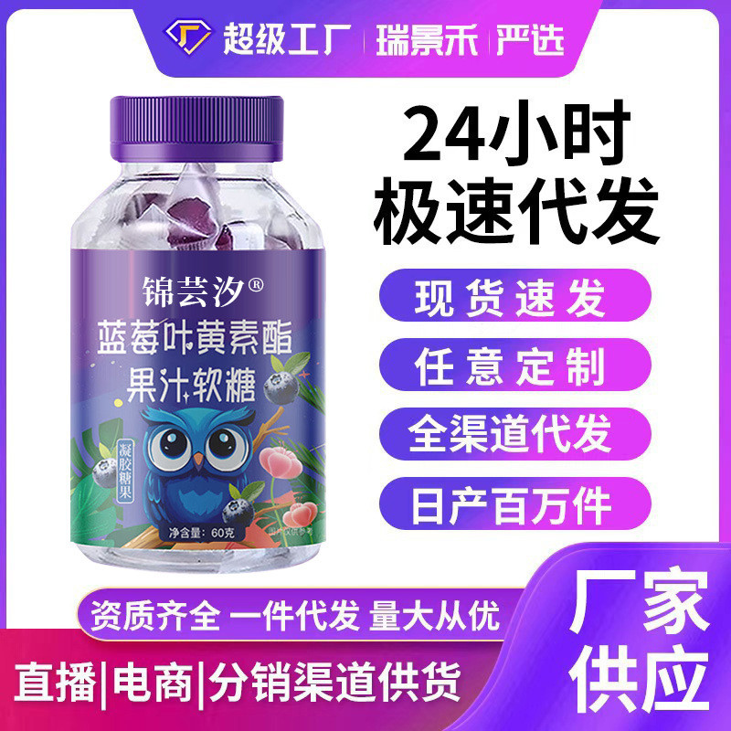 Husin 4.18 Gummy Extract Concentrated Lutein บลูเบอร์รี่ 60g Lutein บลูเบอร์รี่ Lutein Ester