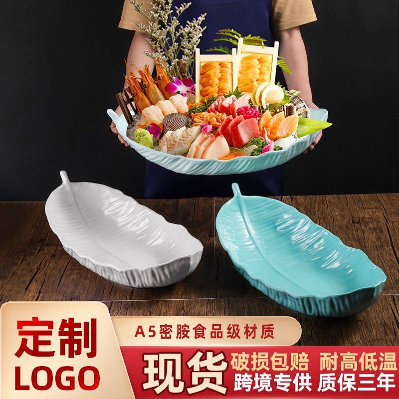 Melamine Sashimi Creative Irregular Leaf Shape Seafood Platter Swing Plate Personality Tableware Cui