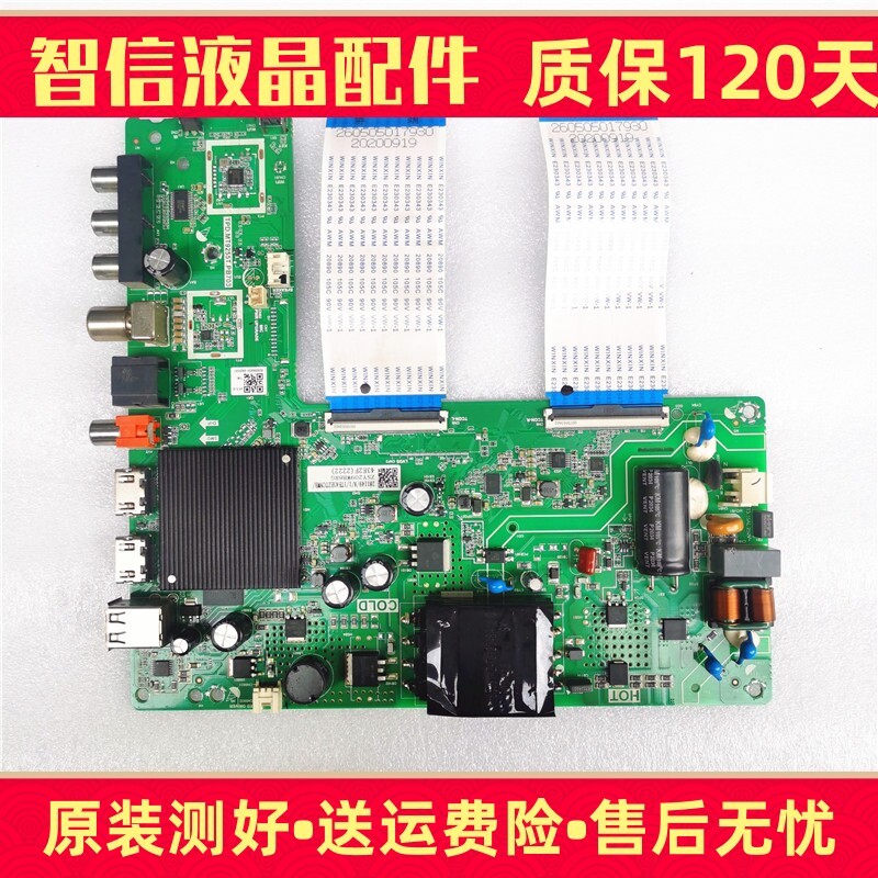 Haixin 43E2F 43V1G-J 43V1F-R เมนบอร์ด TPD.MT9255T.PB703/707/702/701